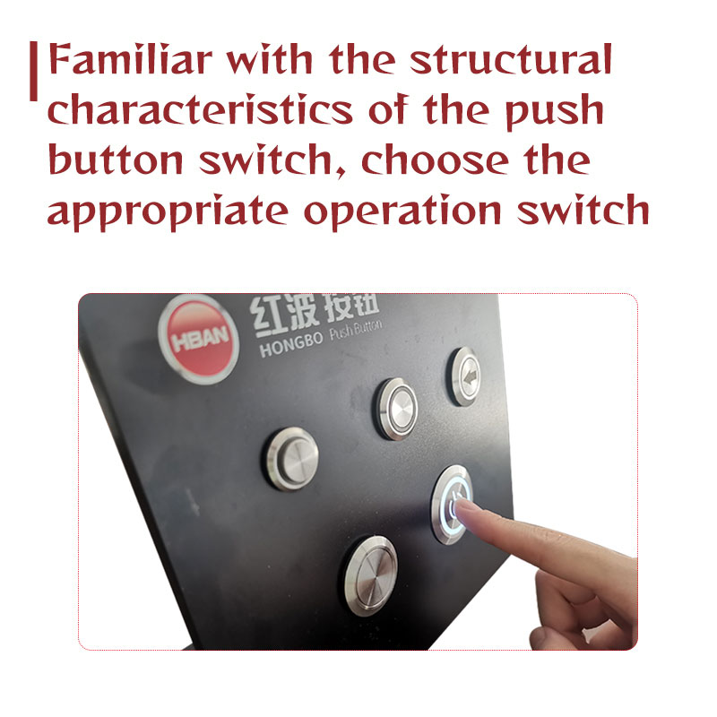 Familiar with the structural characteristics of the push button switch, choose the appropriate operation switch